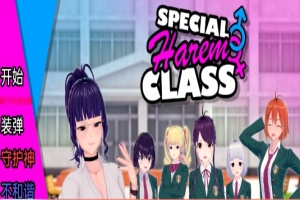 [沙盒SLG/汉化/动态] 特殊后宫职业 Special Harem Class v0.1.9b PC+安卓汉化版[百度][1G]』-小胖资源分享网