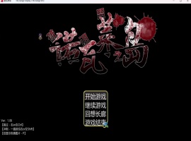 【热门RPG汉化】诺瓦莱岛V1.06精翻汉化版+自带全CG回想【新汉化4.5G】-小胖资源分享网