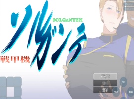 【日系RPG/汉化/动态】战甲索尔甘特1.10汉化版【PC+安卓/1.87G】-小胖资源分享网