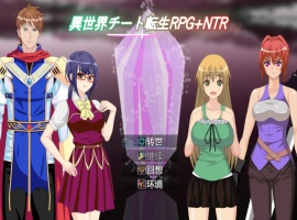 日系RPG/汉化/动态】异世界作弊轮回NTR + 转世1.01汉化版【PC+安卓/414M】-小胖资源分享网