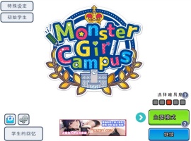 【模拟经营SLG/中文/全动态】怪物娘学园 DL官方中文版+附带音声CV作品【6G/新作】-小胖资源分享网