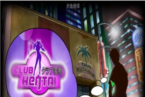 【经营模拟SLG/汉化/全动态】无尽俱乐部：女孩,爱,性 官方中文版【1.2G】-小胖资源分享网