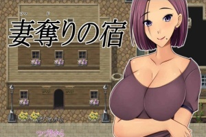 [绿帽RPG/汉化]NTR：偷妻旅馆 Ver1.0云汉化版+全CG存档[新作][800M/百度]』-小胖资源分享网