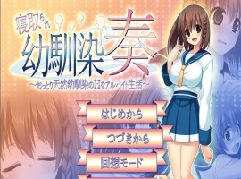 [RPG/汉化][SSTM] 我的青梅竹马被NTR V1.06 完整汉化版[绿帽][百度][600M]』-小胖资源分享网