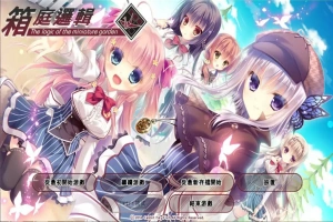 [推理ADV/中文] 箱庭侦探队/箱庭逻辑 STEAM官中/付社保补丁 电脑 [3.4G]-小胖资源分享网