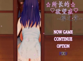 [RPG/中文/动态] FGO：所长的欲望症-樱之章：V1.0 完结重置版 官方中文版[百度] [1.6G]』-小胖资源分享网