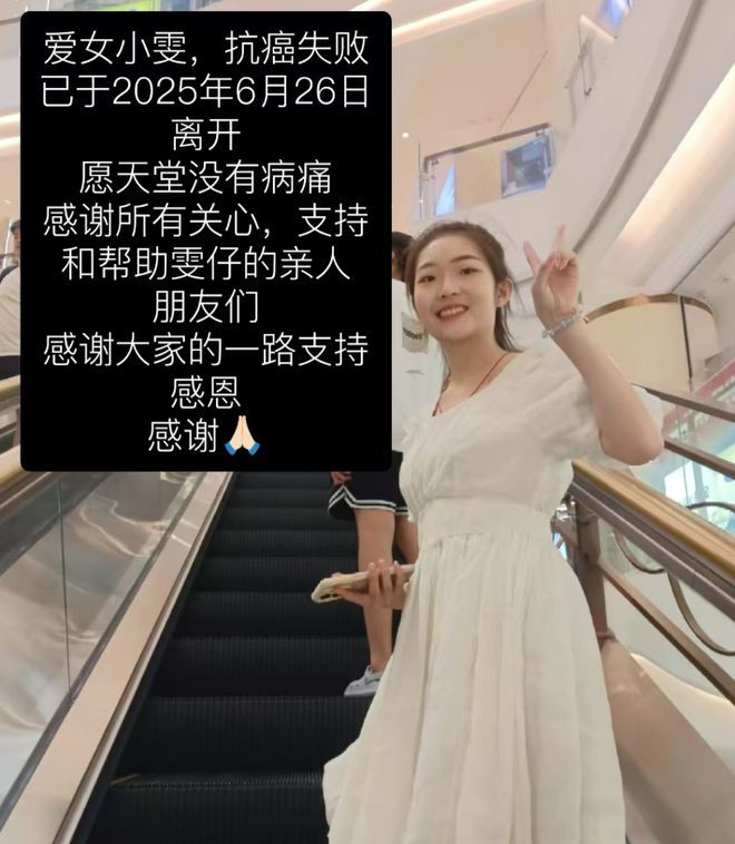 年仅20岁的抗癌网红“雯仔”不幸离世，她曾在山东大学入学仅三个月后就被确诊为胃癌晚期。尽管身处病榻，她依然坚强地坚持着学习。-小胖资源分享网