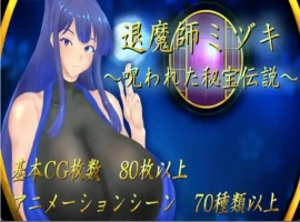 【爆款RPG/AI汉化】驱魔师美月：诅咒宝藏的传说1.01汉化版【PC/1.48G】-小胖资源分享网