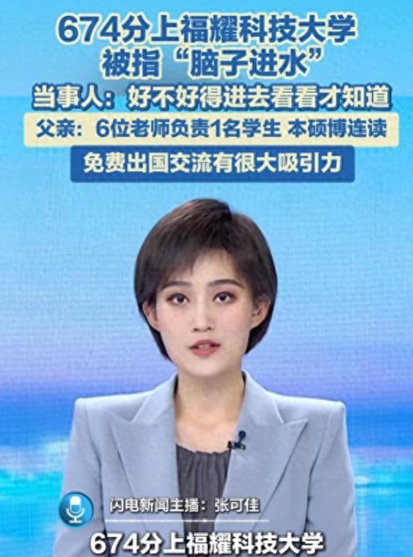 一名高考生凭借674分的高分获得福耀集团的录取通知书，众多网友对这位考生的录取表示质疑，甚至有人嘲讽其“脑子进水”-小胖资源分享网