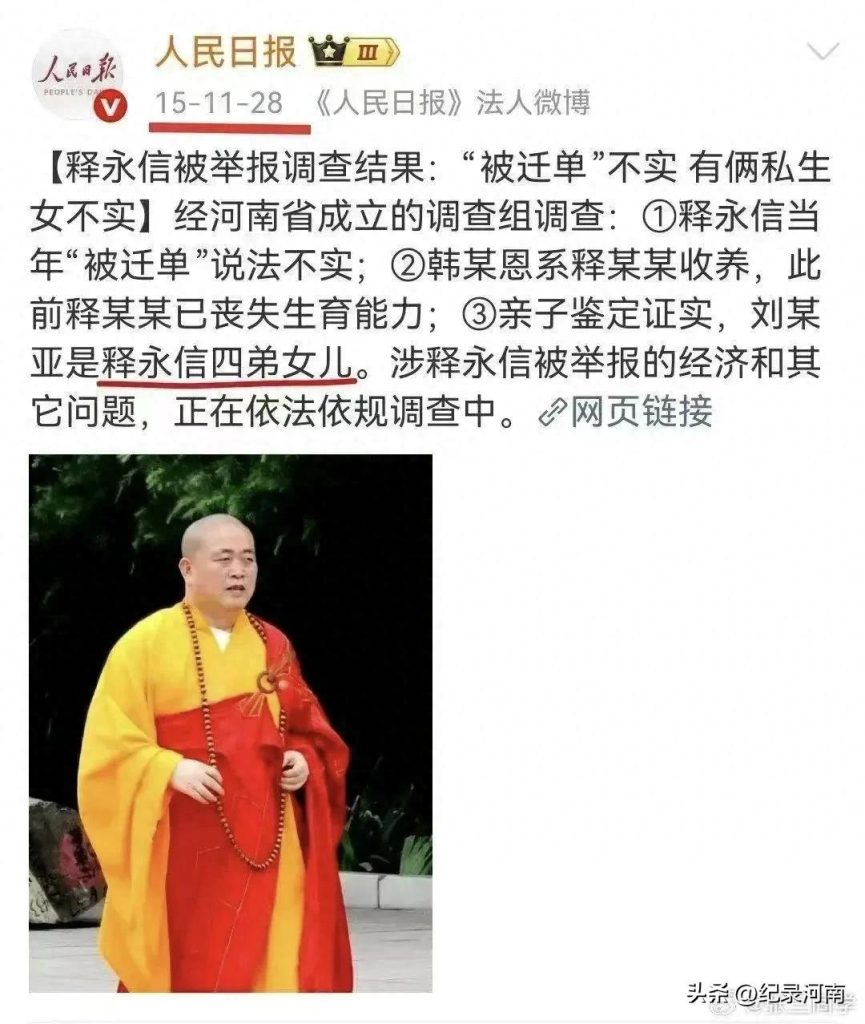 “私语探问那大德高僧，吾女是否倾城倾国？”这番话语带有些许玩笑的意味，在释永信面前得以验证。-小胖资源分享网