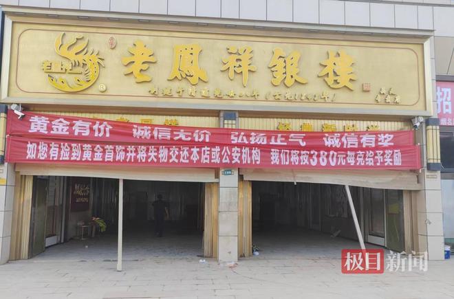 上千万金饰被洪水冲走的声明更新如下：经过两支专业打捞队伍连续两天的努力，仅成功找回70余克金饰，而每克金饰的打捞费用为380元。-小胖资源分享网