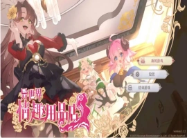 【经营互动SLG/中文/动态】异世界情趣用品店V1.2.2 官方中文步兵版[新作]【电脑/4.5G】-小胖资源分享网