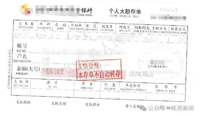 在取出35万元存款时，账户余额却显示为零，市民对此提起诉讼。法院最终做出了判决。-小胖资源分享网