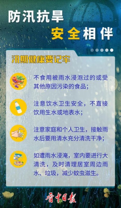 国务院常务会议专题解读：防汛抗旱工作部署详解-小胖资源分享网
