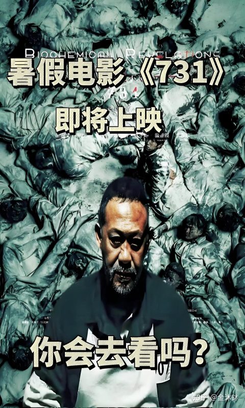 成千上万的观众共同唱响，为电影《731》发声。这一壮观的合唱场面充分展现了人们对影片所揭示历史事件的深刻同情与强烈反响。-小胖资源分享网