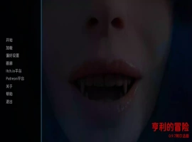 【欧美SLG/汉化/动态】亨利的冒险v0.9.7 AI版【PC+安卓/2.99G/更新】Henry’s Adventures [v0.9.7 Alpha]-小胖资源分享网