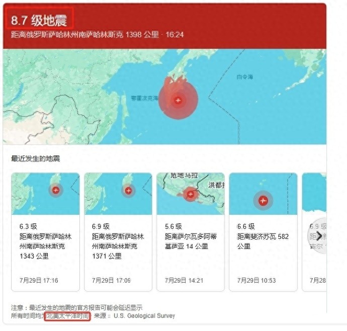 俄罗斯远东地区遭遇强烈地震  核潜艇基地可能受损-小胖资源分享网