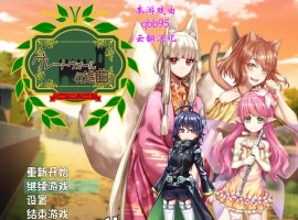 [RPG/汉化/动态] 华尔街★行进曲！グレートウォール行進曲 汉化版电脑 [1.1G]-小胖资源分享网