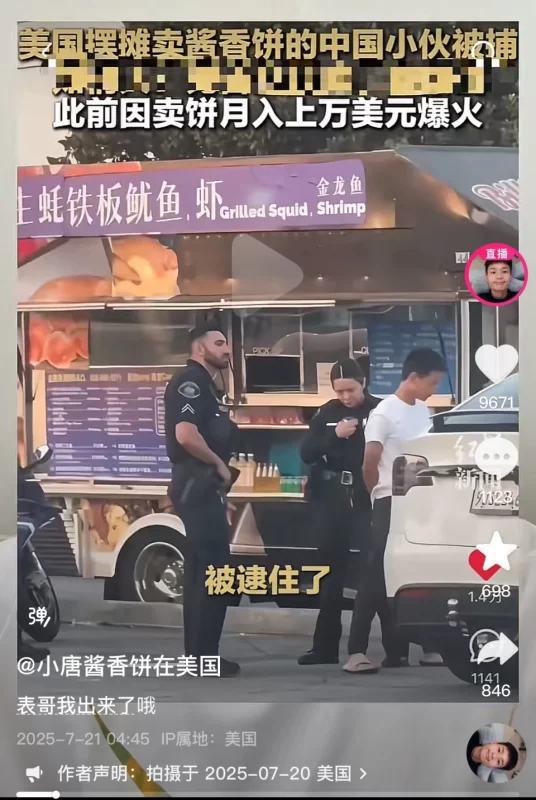 美国售卖酱香饼的青年否认专门针对中国人行骗：设备如同印钞机，身心俱疲，频繁遭受举报。-小胖资源分享网