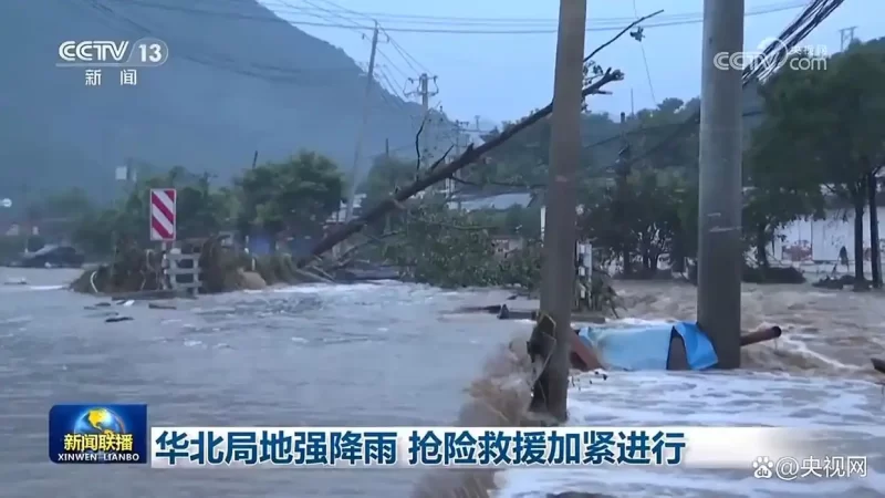 华北地区遭遇局部强降雨，紧急抢险救援工作正在全力推进-小胖资源分享网