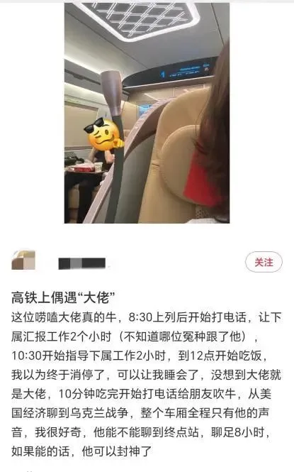 网友热议：8小时高铁旅程中，乘客通话时长达7小时，12306作出回应-小胖资源分享网