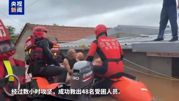 北京密云某养老院遭遇水灾  或有人员伤亡情况发生-小胖资源分享网