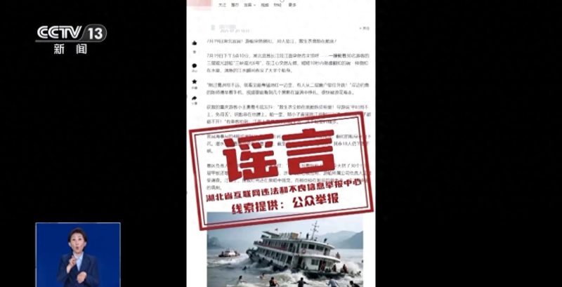 近期，有关游船侧翻和交通事故的报道，均被证实为AI编造的虚假新闻。-小胖资源分享网