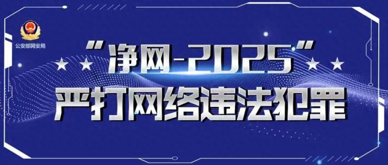 近期，有关部门对网络上散布的涉汛谣言进行了严厉打击，成功查处了4起典型案例，有力地维护了网络空间的清朗环境。-小胖资源分享网