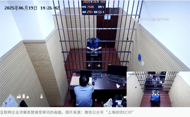 互联网巨头持续反腐行动：基层员工涉嫌违法获利高达数亿元-小胖资源分享网