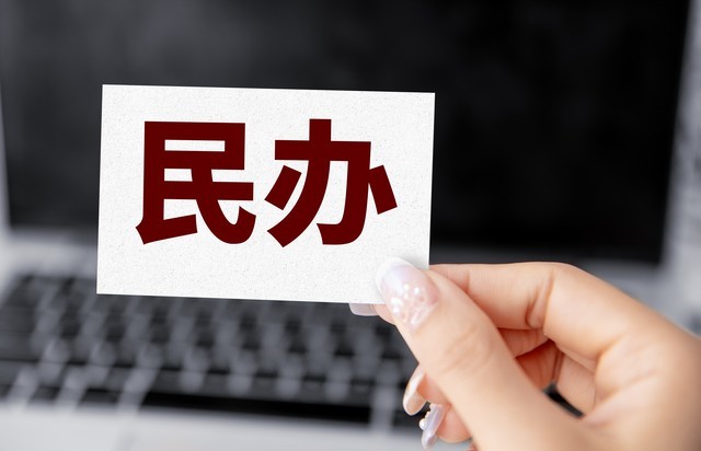 面对民办高校招生市场的寒冬，学校需要采取一系列策略来调整专业设置和学费结构，以实现生存与发展。-小胖资源分享网