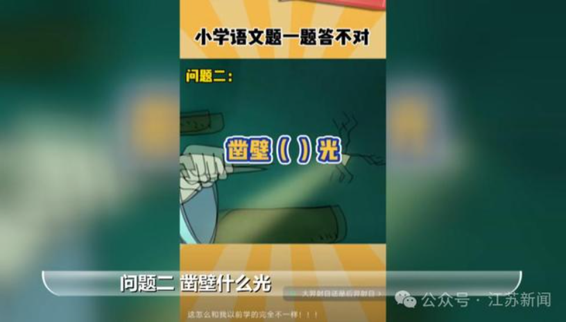 太神奇！司马光砸瓮、大羿射日、掩耳盗钟，不一样了？-小胖资源分享网