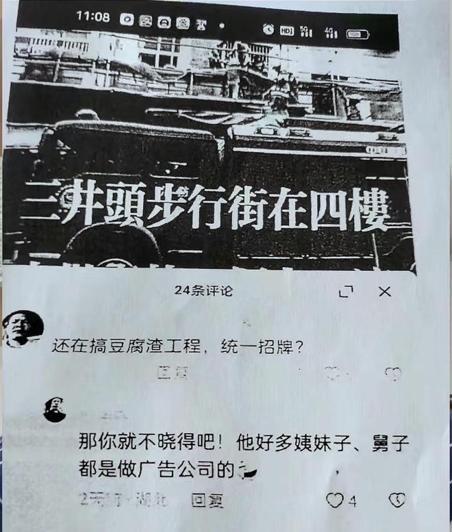 男子因发表12字评论遭拘留，经三级法院审理后撤销处罚并获赔偿，官方已启动调查程序。-小胖资源分享网