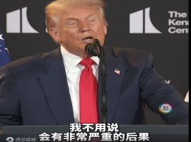 在特朗普与普京举行会晤前夕，他公开发表了警示性言论。-小胖资源分享网