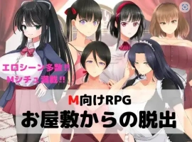 【日系RPG/AI汉化】逃离宅邸1.0【PC+安卓/709M】-小胖资源分享网