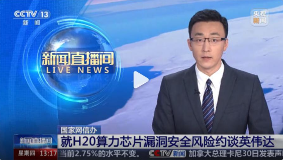 英伟达约谈风波，影响或超预期严重-小胖资源分享网