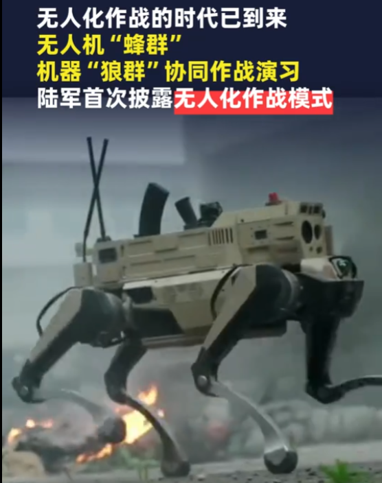 陆军首度揭秘：无人机蜂群与机器狼协同作战模式亮相-小胖资源分享网