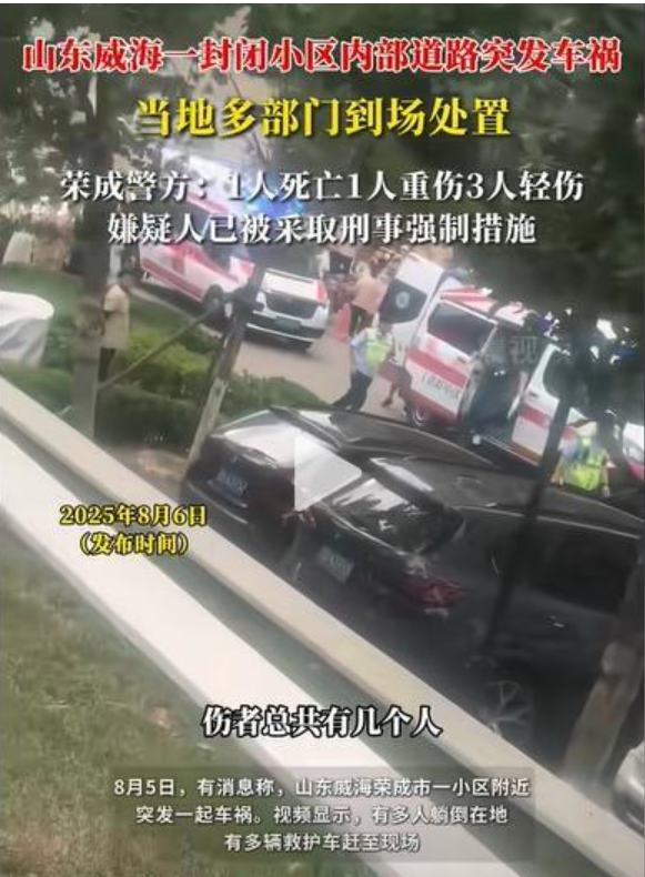 社区震惊：一家带子女进行毕业旅行时遭遇车祸，造成一死四伤惨剧-小胖资源分享网