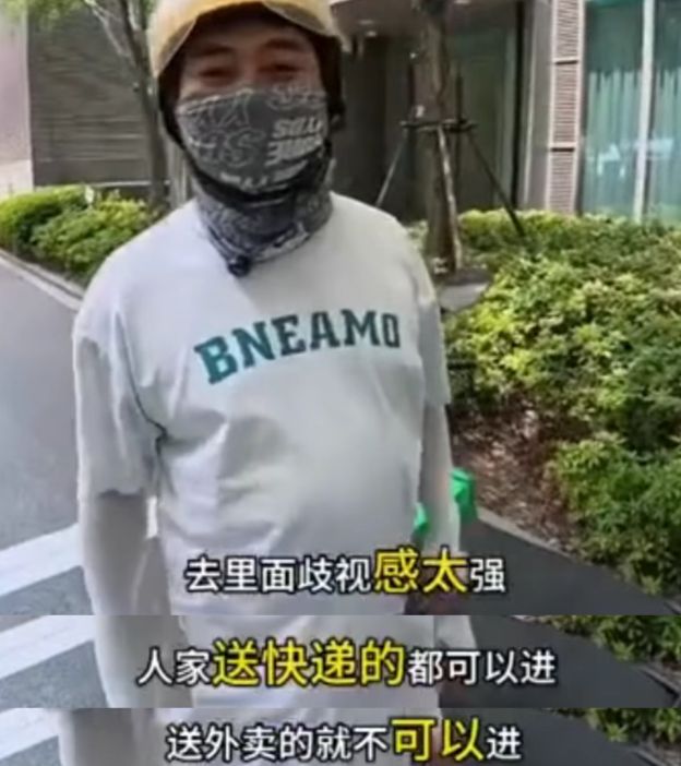上海某小区外卖服务遇冷，外卖员集体拒绝配送！即便加价亦无人接单，外卖平台已介入处理。-小胖资源分享网