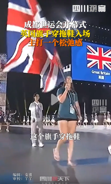 英国奥运代表队的旗手以穿着人字拖的姿态踏入赛场，此举有效地营造出了一片轻松愉快的竞技氛围。-小胖资源分享网