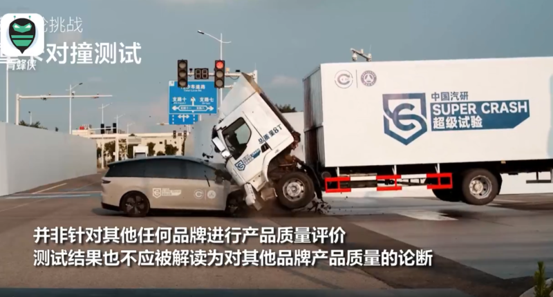 理想汽车i8车型碰撞测试结果公布，中国汽研发布官方声明解读测试细节-小胖资源分享网