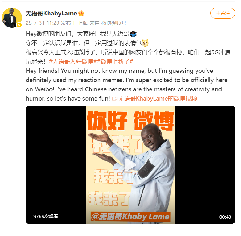 全球第二网红“无语哥”9月开启中国行，粉丝破亿，引全球关注！-小胖资源分享网