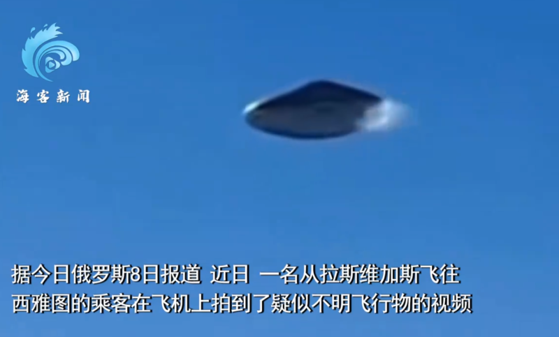 在一架美国航班的监控摄像头下，一个未知的绿色光束状物体在瞬间消失，这一事件激起了公众对外星飞船存在的猜测。-小胖资源分享网
