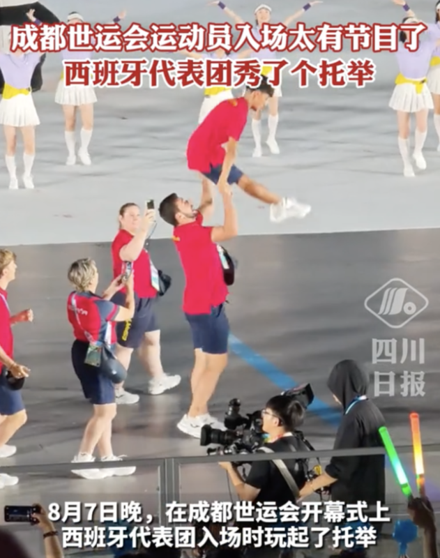 在世运会开幕式上，西班牙代表团的入场仪式以一场精彩的托举表演吸引了众人的目光。-小胖资源分享网