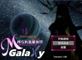 [RPG/汉化] 搾汁星际旅行 PC+安卓汉化作弊版 [4.6G]-小胖资源分享网