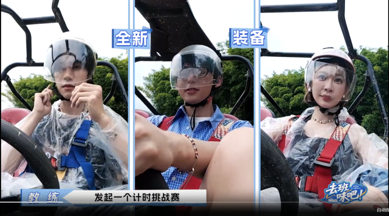 唐九洲与李晋晔在卡丁车比赛中不敌年轻选手。-小胖资源分享网