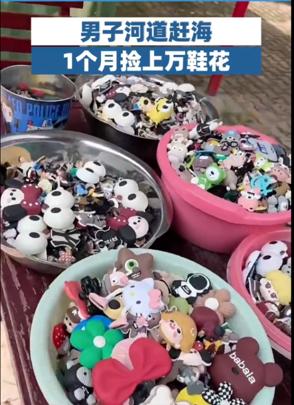 一位男子在河道边持续进行赶海活动长达一个月，最终收集到的鞋花数量超过了万双。-小胖资源分享网
