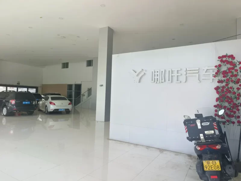 46万车主将迎来利好，哪吒汽车4S店重启免费保养活动，新势力品牌销量王者再焕活力？-小胖资源分享网