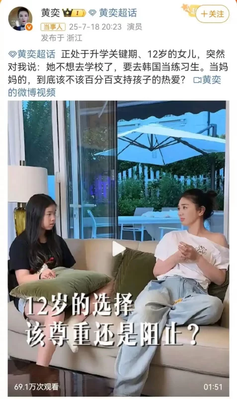 近日，黄奕女儿因“被网友抗议出道”一事登上热搜。黄奕发文澄清：“这只是因为喜欢，并非出道。-小胖资源分享网