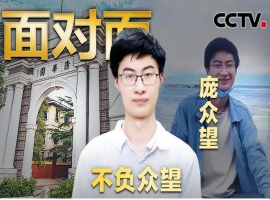 清华大学博士生庞众望：坚守科研信仰，无畏地追求梦想之路！-小胖资源分享网