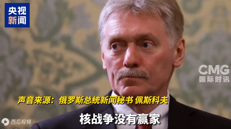 特朗普总统宣布，他已经下令部署核潜艇，对此，俄罗斯方面回应称，核战争不会有任何赢家。-小胖资源分享网